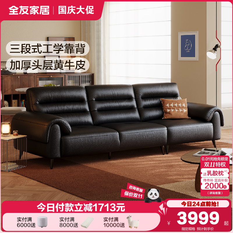 全友家居简约复古皮沙发