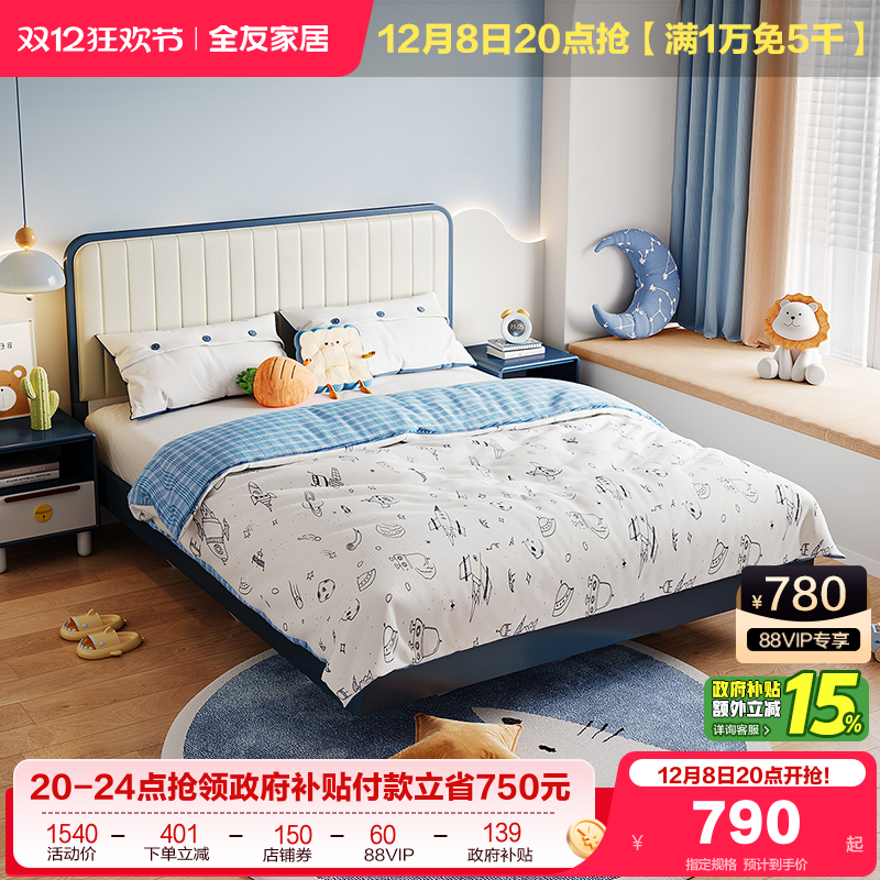全友家居儿童现代简约床