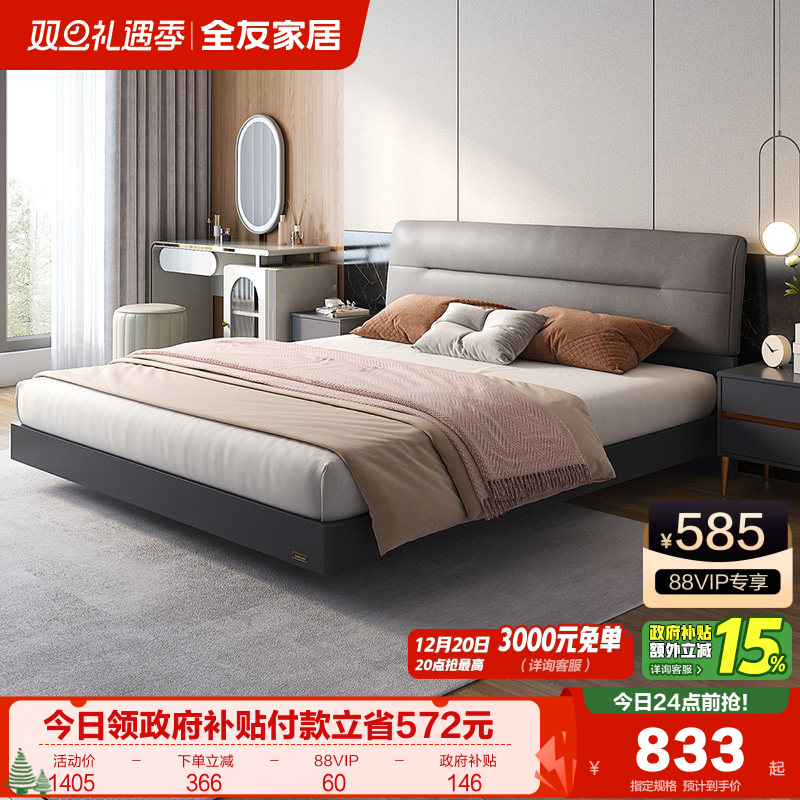 全友家居现代简约软包板式床1米8主卧床收纳储物床轻奢双人大床