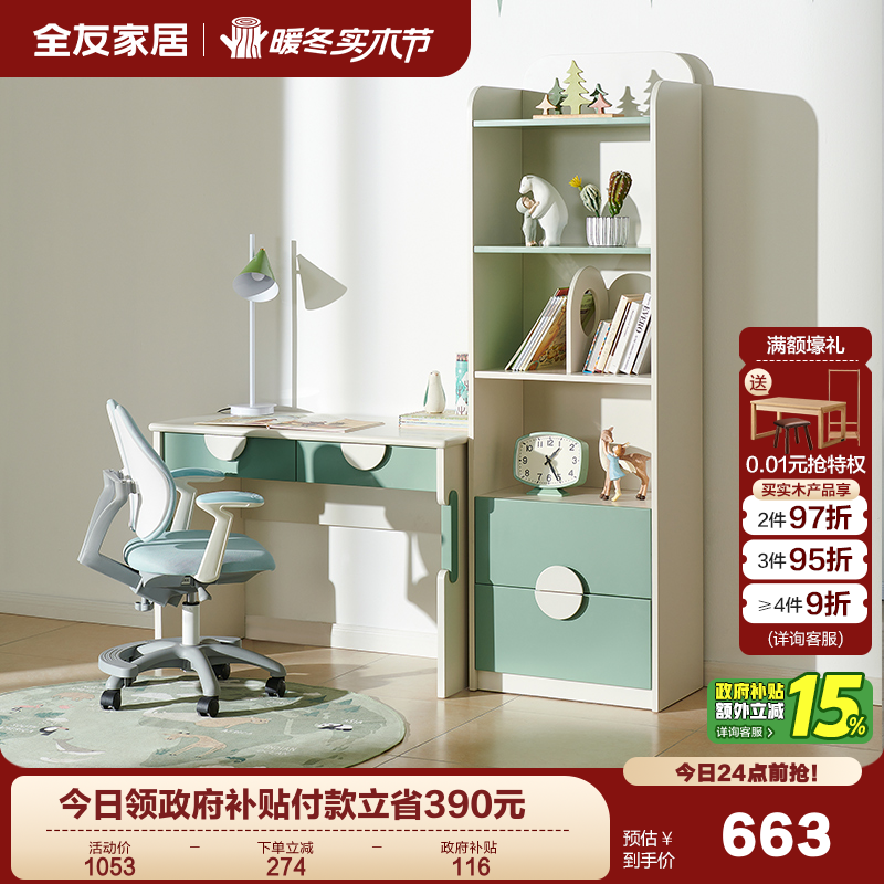 全友家居学习桌现代简约