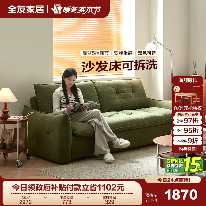 全友家居小户型复古风折叠沙发