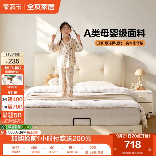 全友家居现代简约真皮软包儿童床