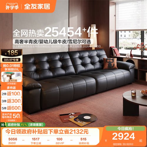 全友家居现代简约皮艺沙发