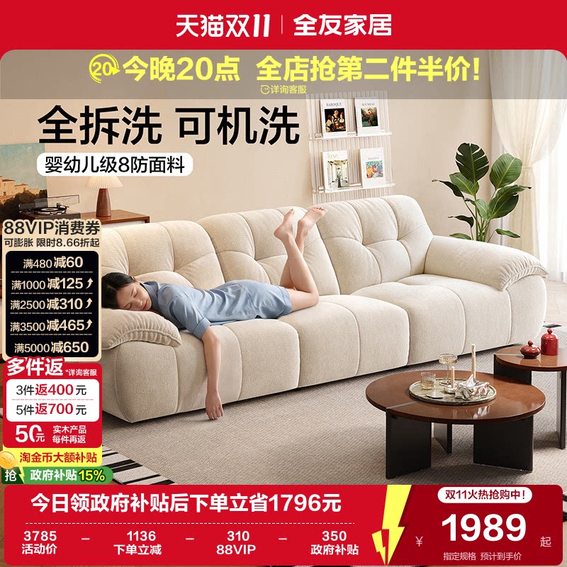 全友家居现代简约客厅泡泡熊沙发2026新款可拆洗雪尼尔布艺沙发