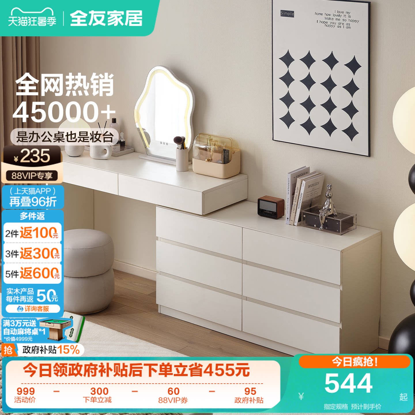 全友家居现代简约收纳斗柜一体梳妆台小户型卧室可伸缩转角化妆桌