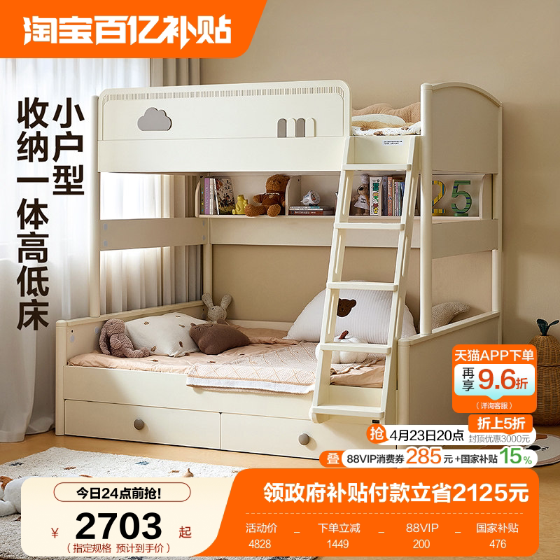 全友家居儿童子母床上下铺双层床卧室男女小孩双人1米5高低子母床
