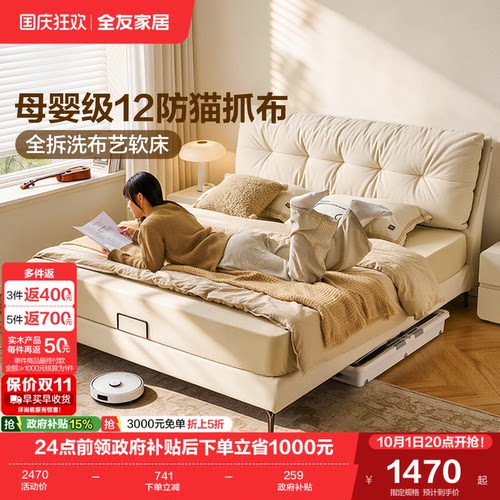 全友家居奶油风布艺床双人软包床