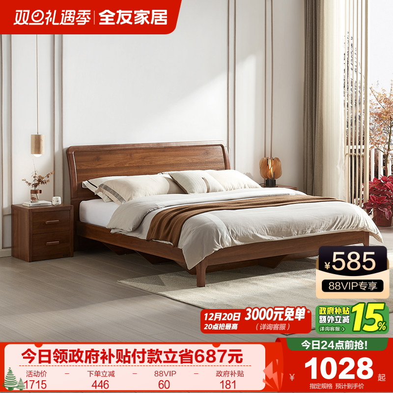 全友家居新中式板式单人床家具卧室实木框落地高箱收纳储物双人床