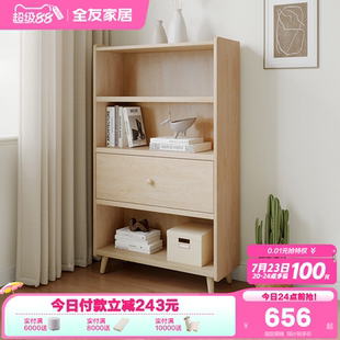 全友家居北欧风书柜家用客厅靠墙置物收纳矮柜卧室床边储物柜子