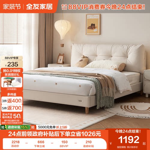 全友家居猫抓皮儿童床皮艺床