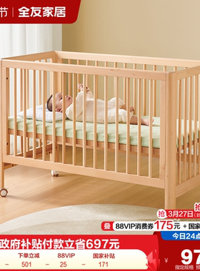 全友家居实木婴儿床边加宽拼接宝宝床可升降主卧加儿童床KS