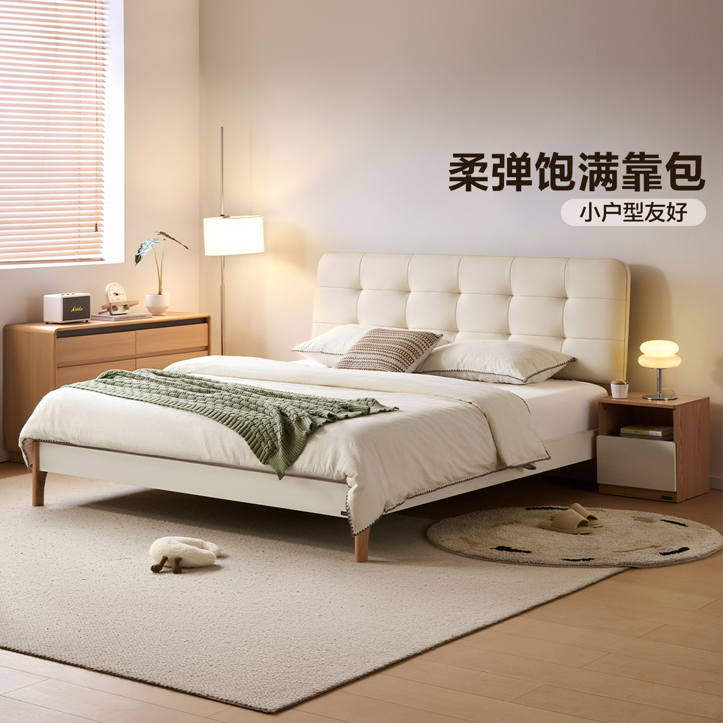 全友家居奶油风小户型软包床