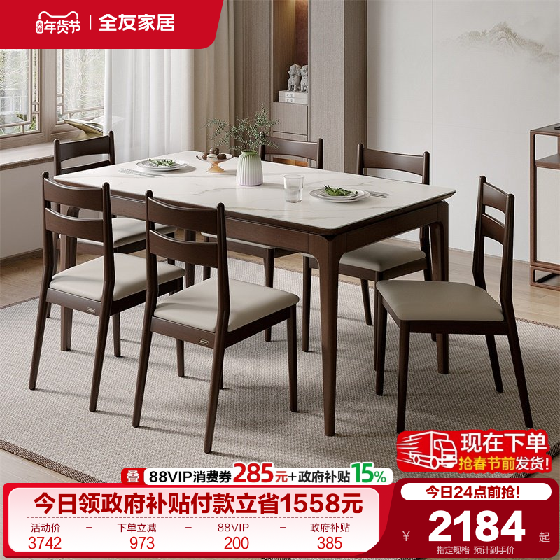 全友家居新中式长方形玻璃餐桌家用客厅实木框架餐桌椅子组合家具,住宅家具,玻璃餐桌,淘宝优惠券,粉丝福利购,淘宝优惠卷