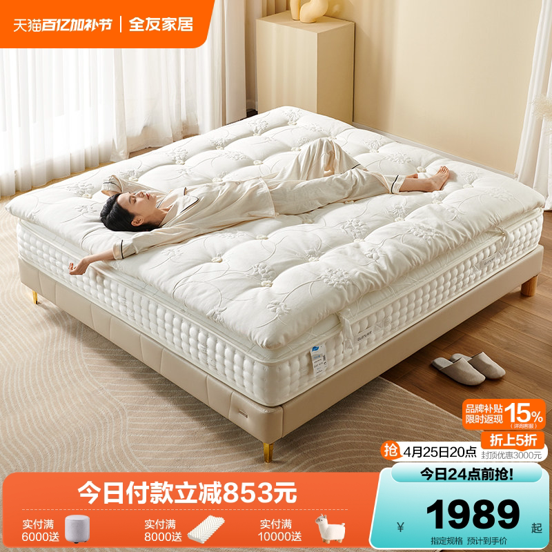 全友家居独袋弹簧偏硬床垫酒店席梦思卧室家用高端单人乳胶厚床垫