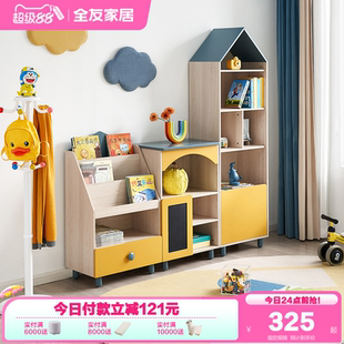 政府补贴全友家居北欧风儿童储物架家用卧室玩具置物收纳柜家具