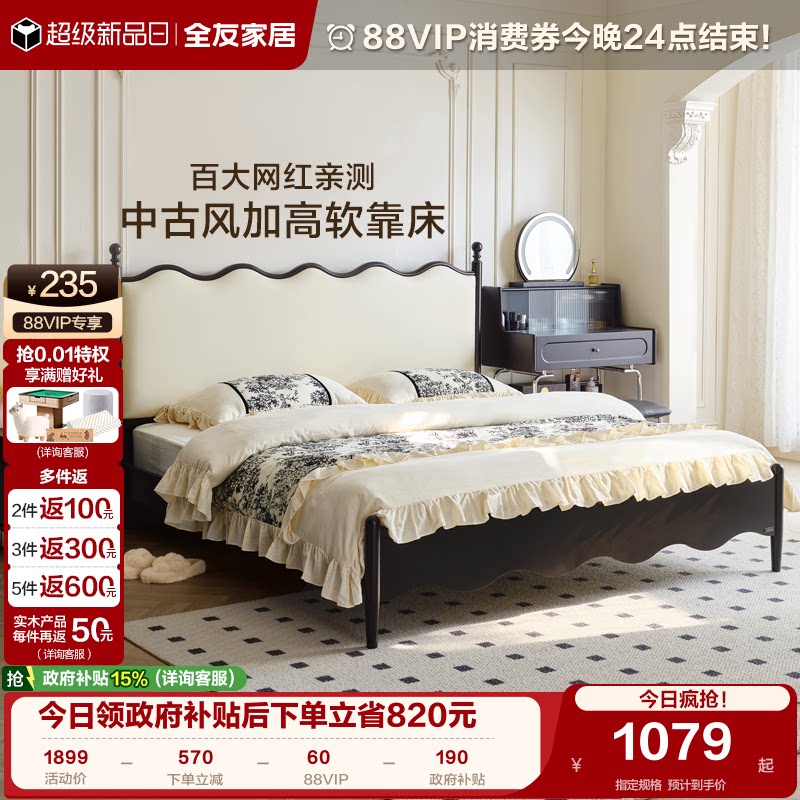 全友家居法式复古板式床图片