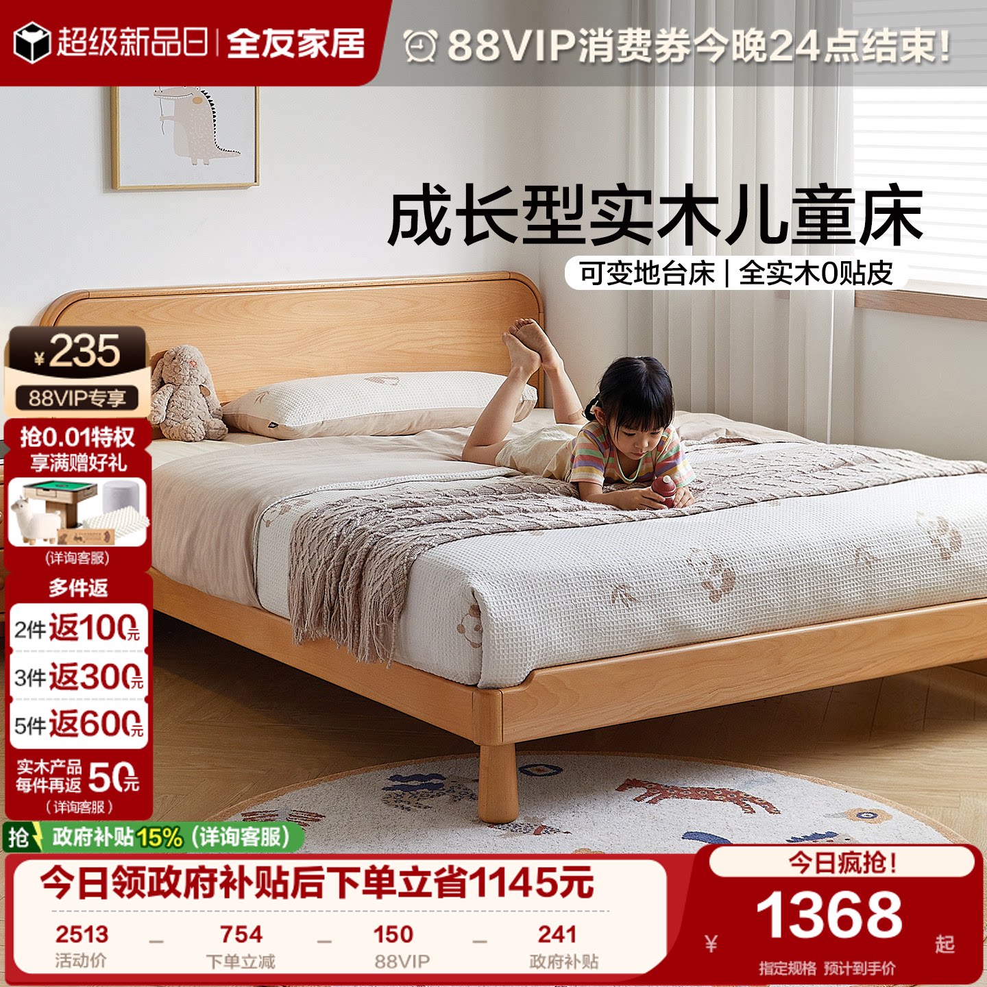 全友家居原木风实木儿童床单人床图片