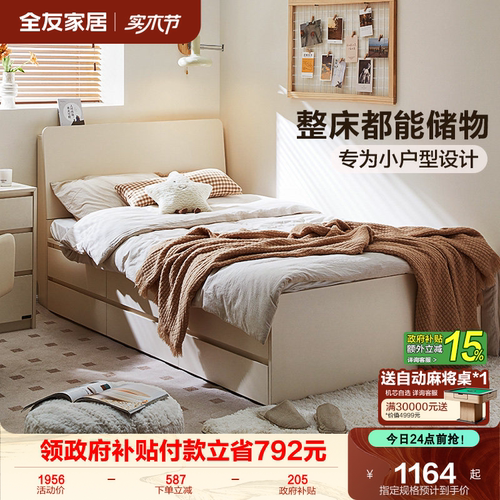 全友家居单双人北欧风储物床