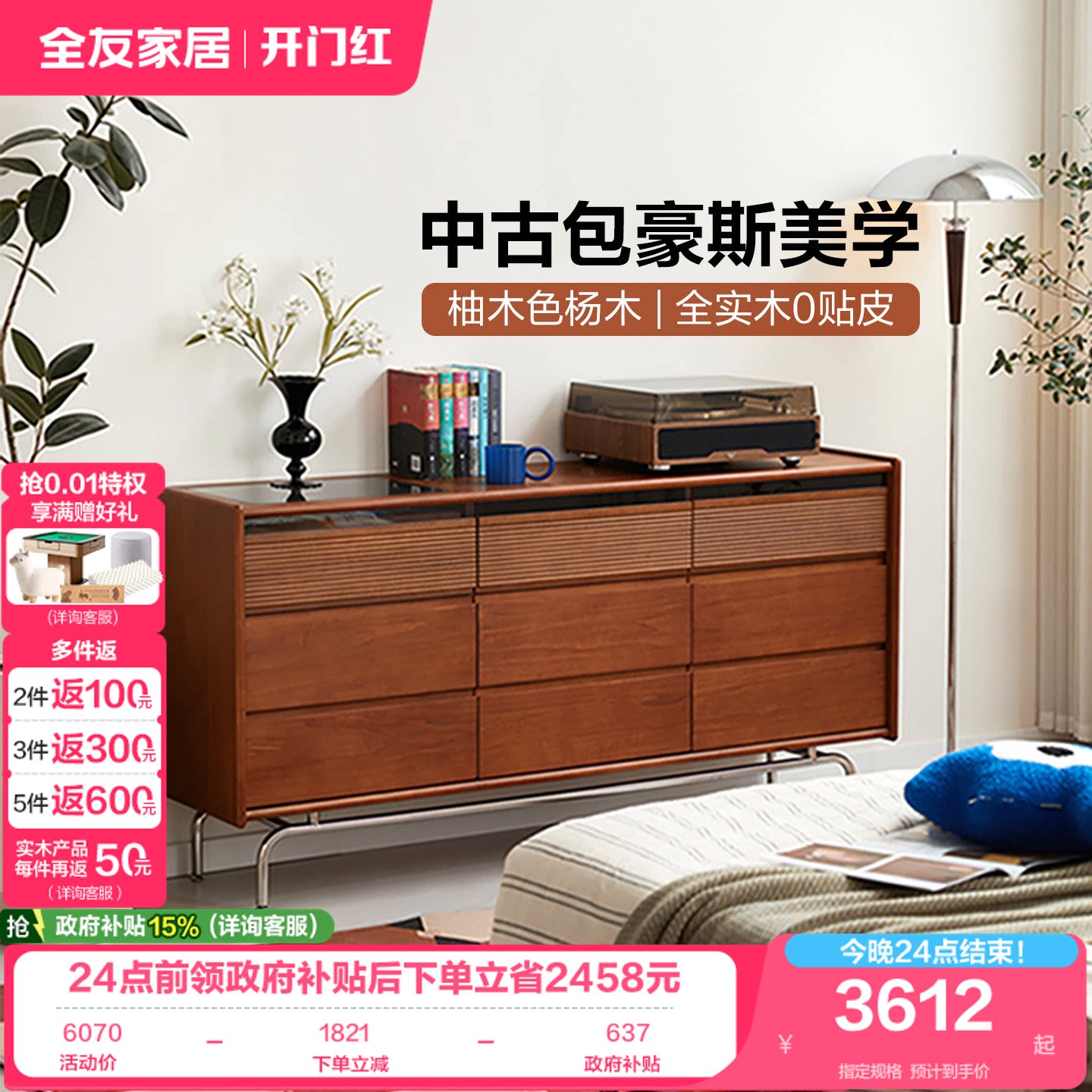 全友家居现代复古收纳斗柜储物柜图片