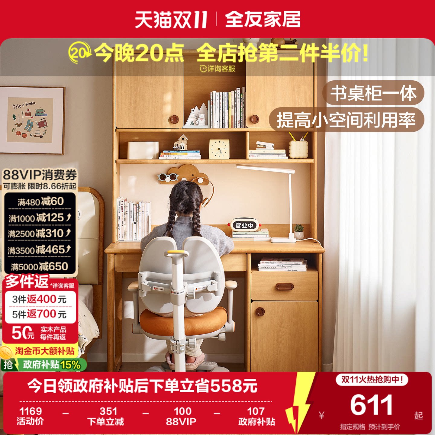 全友家居卧室学生写字桌子原木风儿童书桌书柜一体学习桌书椅组合