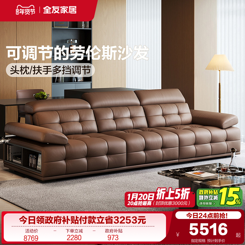 全友家居现代简约劳伦斯沙发2025新款客厅直排头层牛皮多功能沙发,住宅家具,皮艺沙发,淘宝优惠券,粉丝福利购,淘宝优惠卷