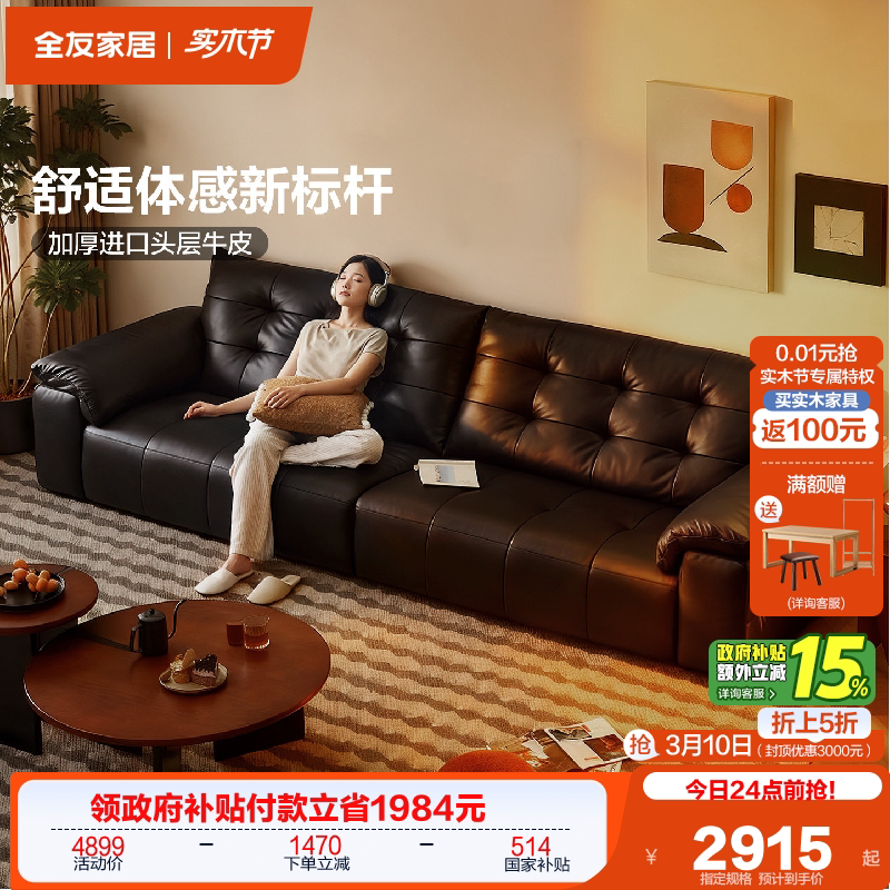 全友家居2026新款黑色头层牛皮沙发客厅小户型实木框架真皮沙发