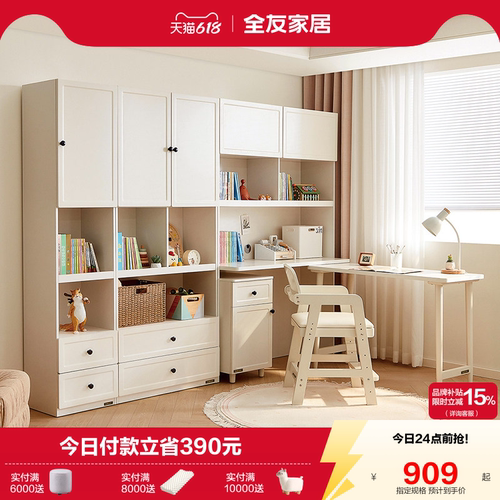 全友家居多功能活书柜组合柜