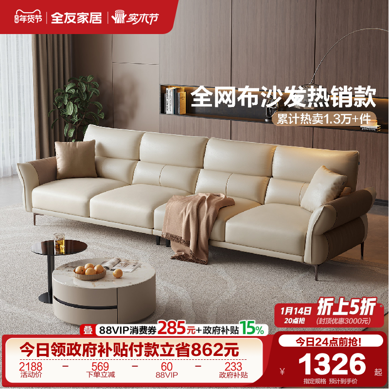 全友家居现代简约布艺沙发客厅直排科技布沙发小户型三人位沙发