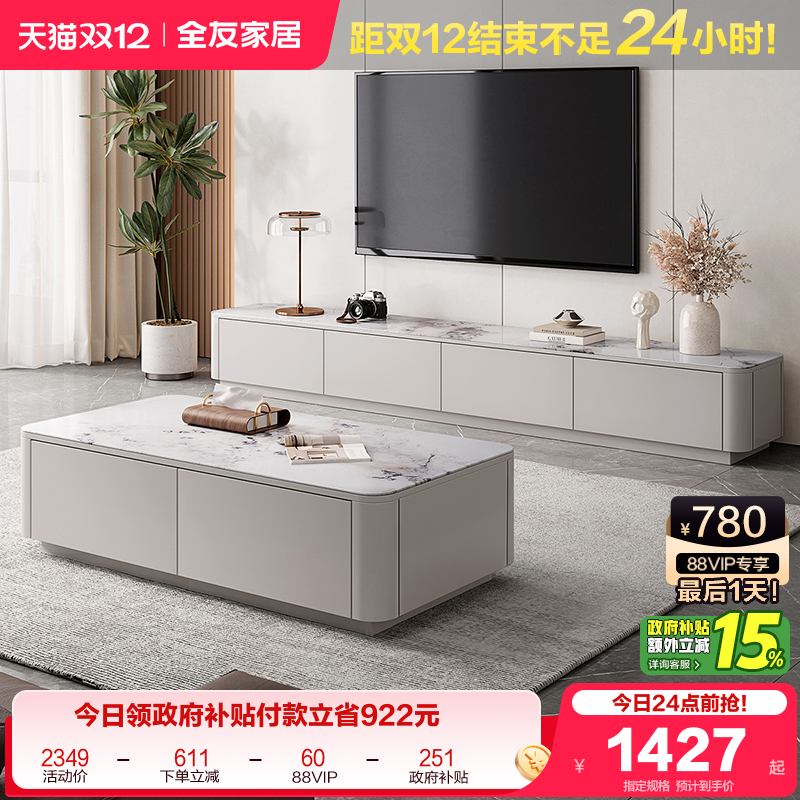 全友家居现代简约茶几电视柜组合