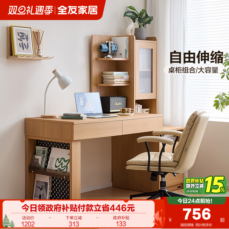 全友家居伸缩组合书柜原木风