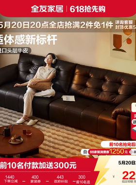 全友家居2026新款黑色头层牛皮沙发客厅小户型实木框架真皮沙发