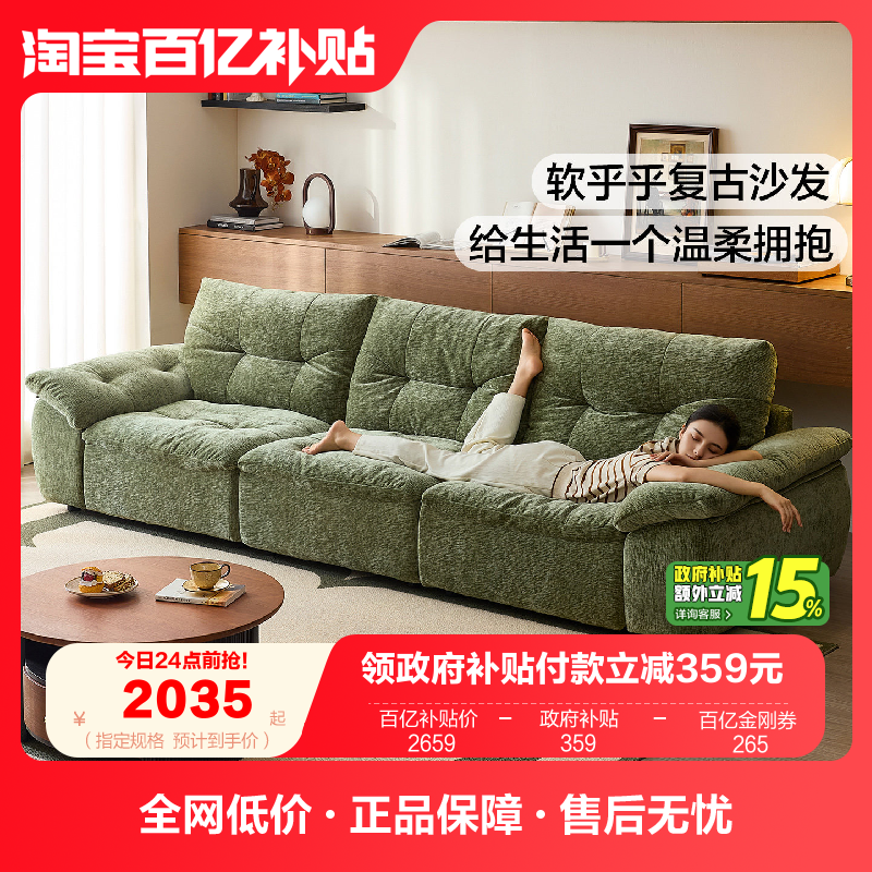 全友家居复古风绿色雪尼尔直排沙发2025新款客厅可拆洗布艺沙发,住宅家具,布艺沙发,淘宝优惠券,粉丝福利购,淘宝优惠卷