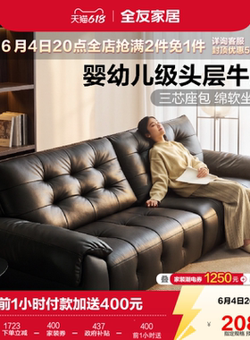 全友家居2026新款客厅实木框架真皮沙发现代简约黑色头层牛皮沙发