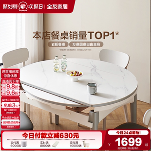 全友家居现代简约饭桌家用小户型可伸缩变圆多功能岩板餐桌椅组合