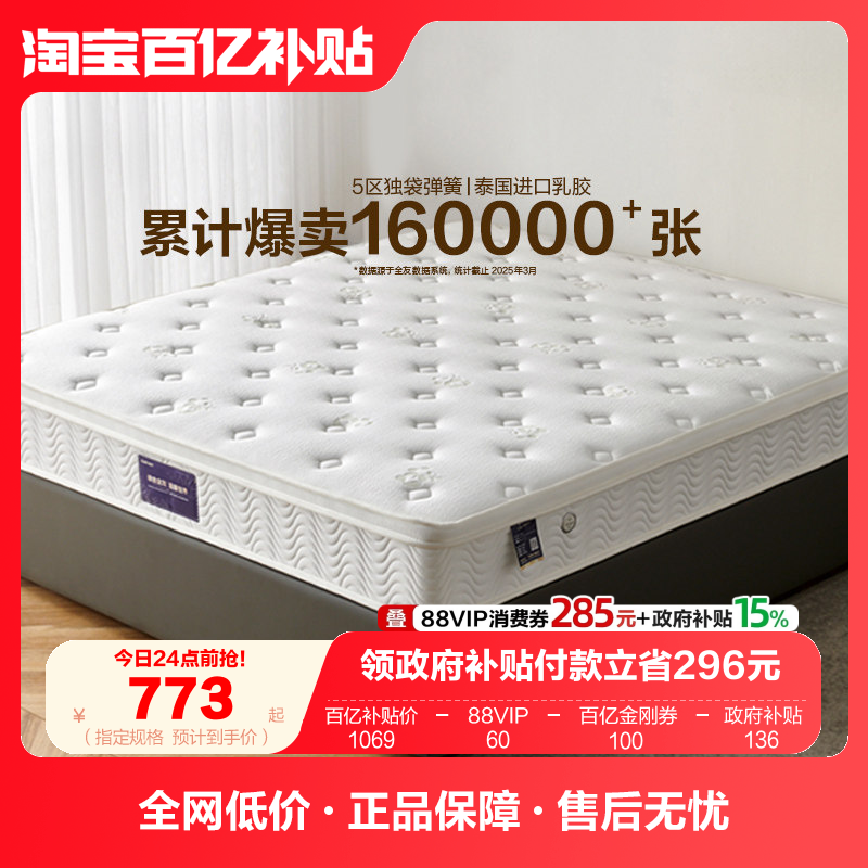 全友家居席梦思乳胶床垫酒店弹簧床垫卧室家用椰棕护脊护腰硬垫,住宅家具,乳胶床垫,淘宝优惠券,粉丝福利购,淘宝优惠卷