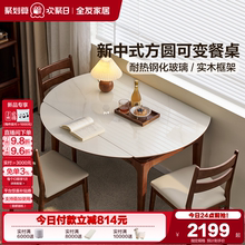 全友家居2025新款新中式可折叠餐桌客厅家用小户型多功能变圆饭桌