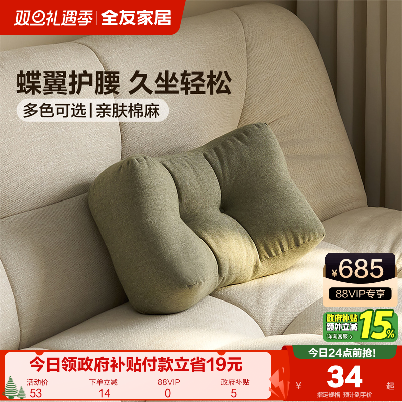 全友家居现代简约沙发腰垫客厅卧室沙发休闲小腰垫家具KS