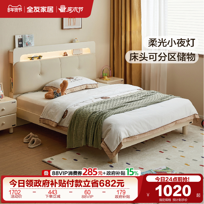 全友家居多功能收纳储物软包单人儿童床卧室小户型1米5男女小孩床,住宅家具,儿童床/儿童抽拉床,淘宝优惠券,粉丝福利购,淘宝优惠卷