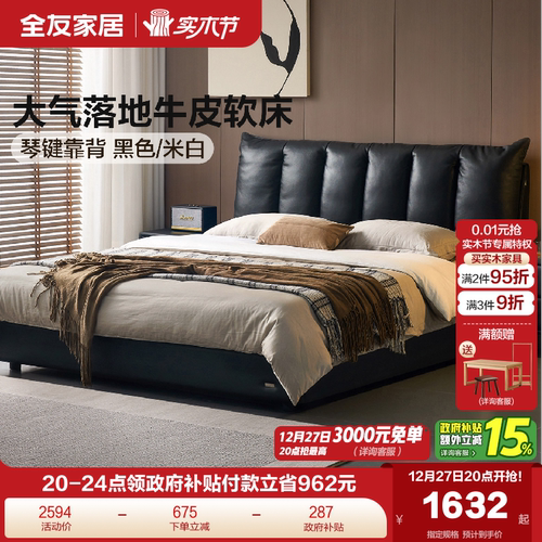 全友家居意式轻奢主卧皮床