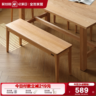 全友家居原木风餐厅长条吃饭餐桌椅子板凳客厅家用吃饭实木坐凳