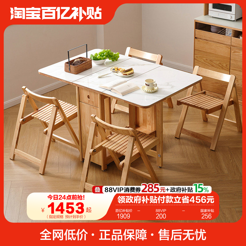 全友家居原木奶油风岩板餐桌椅组合客厅家用实木折叠多功能餐桌,住宅家具,岩板餐桌,淘宝优惠券,粉丝福利购,淘宝优惠卷