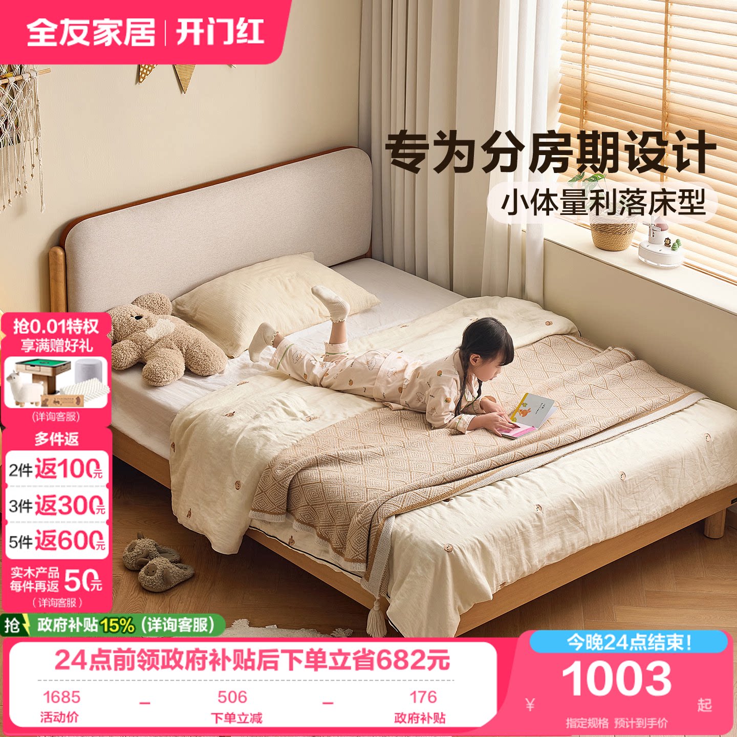 全友家居原木风实木排骨架儿童床图片