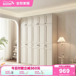 現代簡約衣柜頂柜組合臥室家用收納衣櫥 政府補貼全友家居2025新款