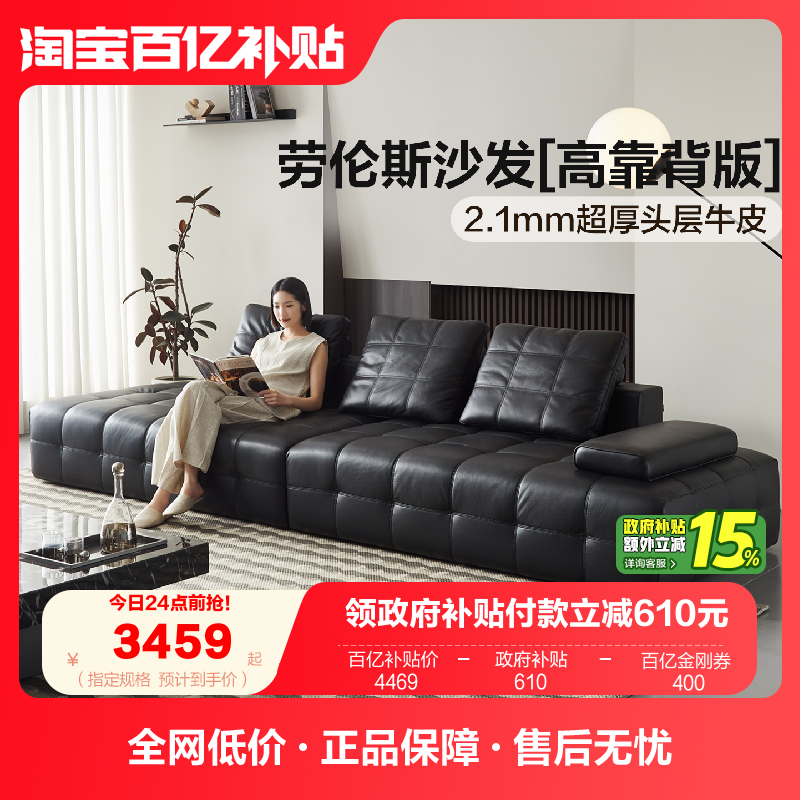 全友家居高靠背劳伦斯真皮沙发