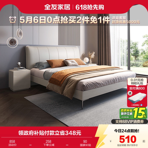 全友家居双人床现代简约