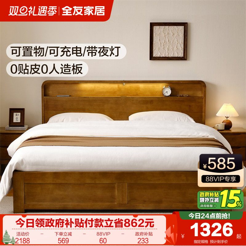 全友家居实木轻奢实木床