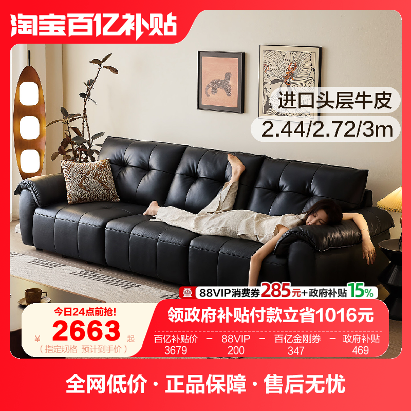 全友家居复古风黑色真皮沙发2025新款客厅小户型头层牛皮直排沙发,住宅家具,皮艺沙发,淘宝优惠券,粉丝福利购,淘宝优惠卷
