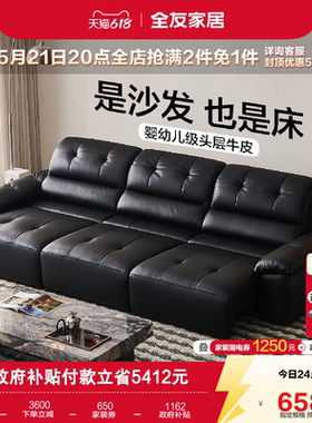 全友家居轻奢高级感0靠墙多功能电动沙发客厅黑色真皮沙发可变床