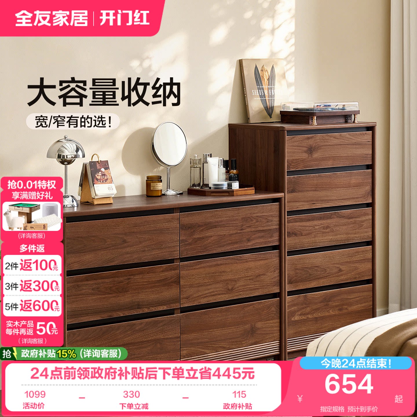 全友家居复古风六斗柜图片