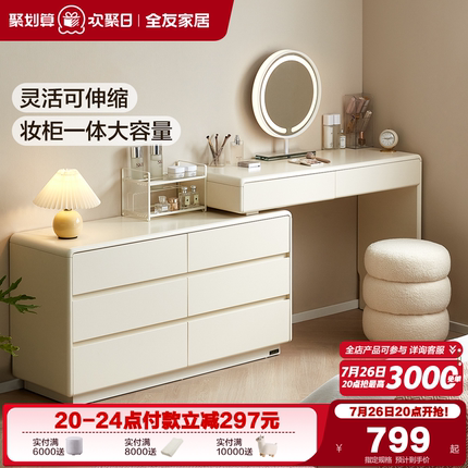 全友家居现代简约收纳斗柜一体梳妆台卧室家用小户型转角化妆桌子